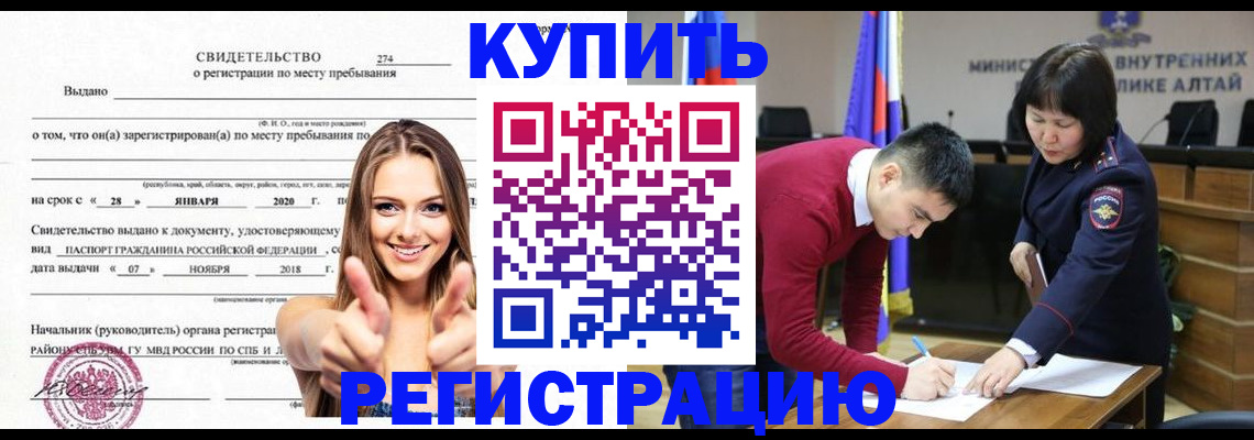 прописка для кредита в Северодвинске