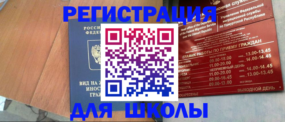 миграционный учет в Северодвинске