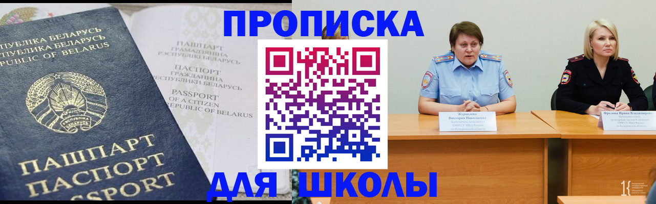 прописка законно в Северодвинске