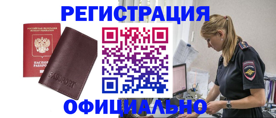 временная регистрация 2025 в Северодвинске
