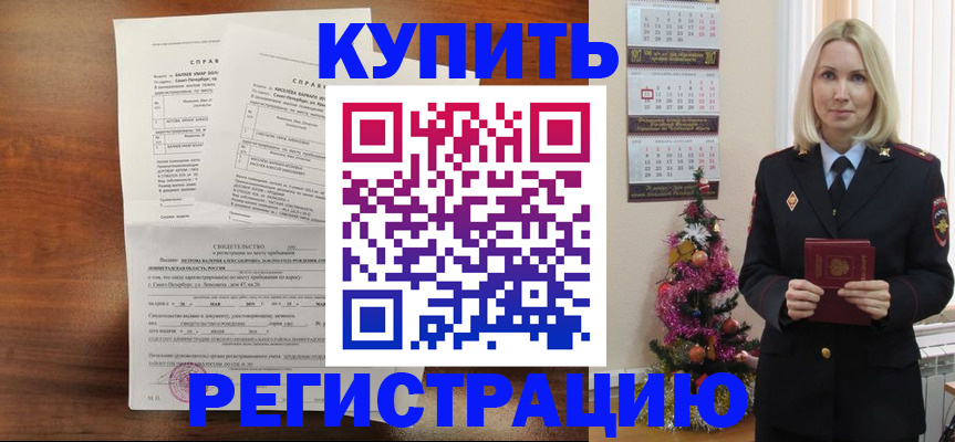 где прописаться в Северодвинске