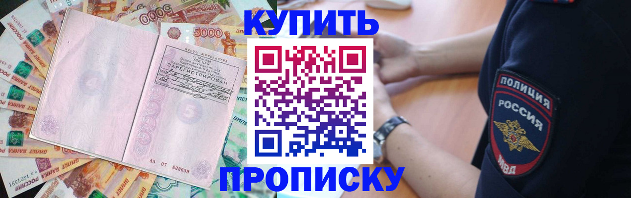 временная регистрация поиск в Северодвинске