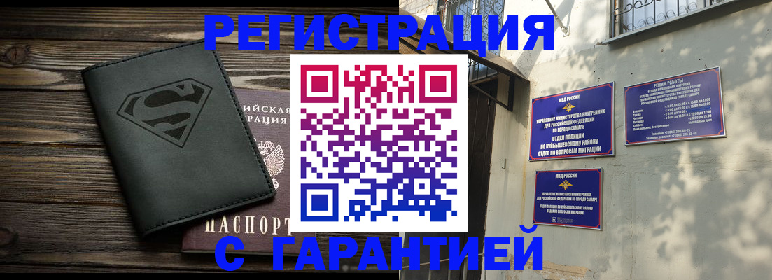 купить прописку в Северодвинске